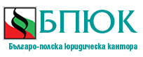 Българо-Полска Юридическа Кантора